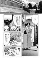 「大正政略恋物語」より