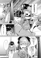 「大正政略恋物語」より