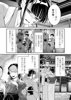 「大正政略恋物語」より