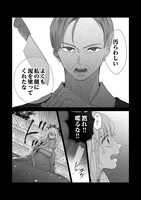 「東郷家へ嫁いだ話」1巻より