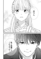 「東郷家へ嫁いだ話」1巻より