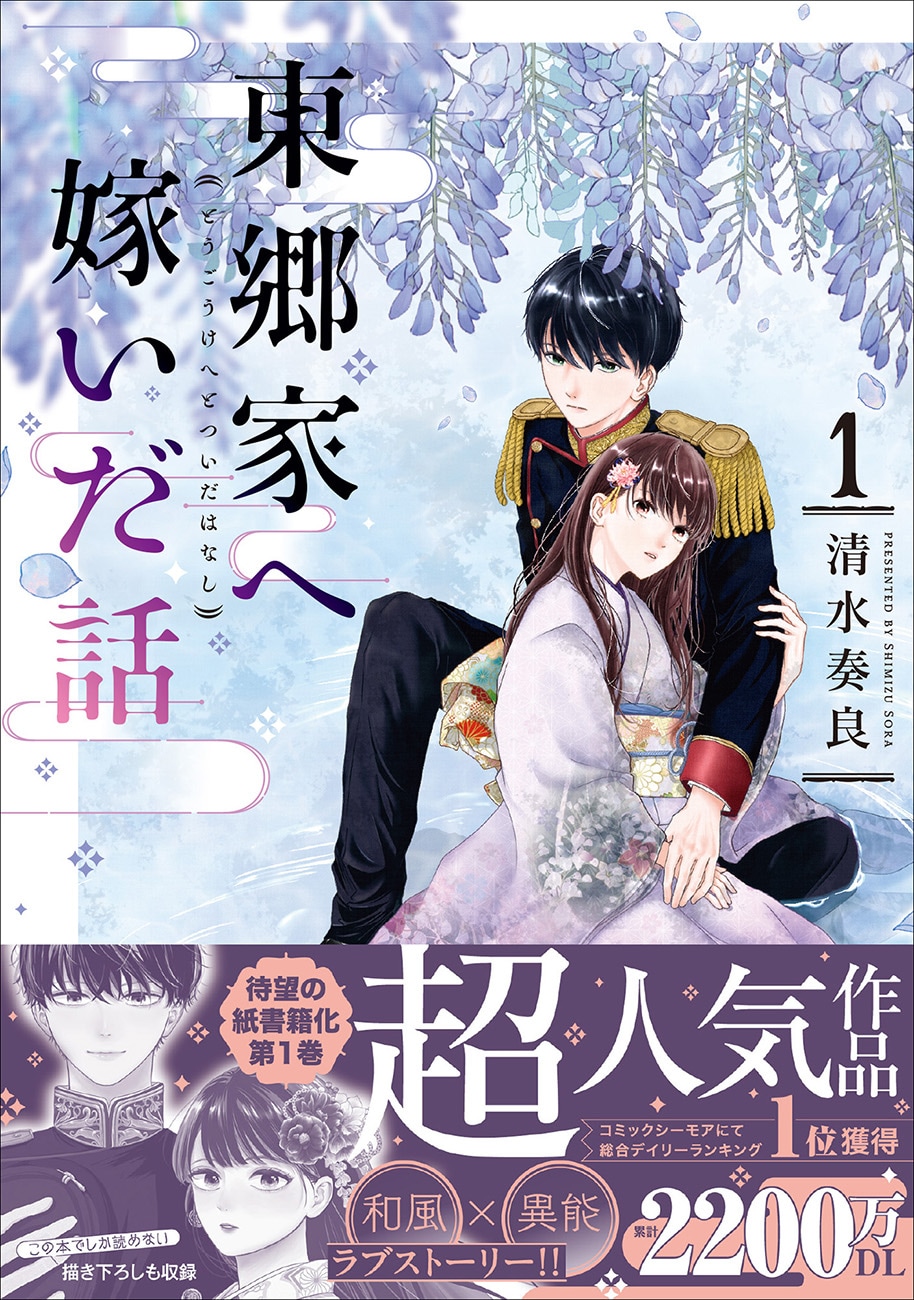 週刊少年サンデー 2014年 30号 新連載 コトヤマ だがしかし Amazon.co.jp: だがしかし (1) (少年サンデーコミックス