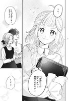 「図書館の天才少女 ～本好きの新人官吏は膨大な知識で国を救います！～」1巻より