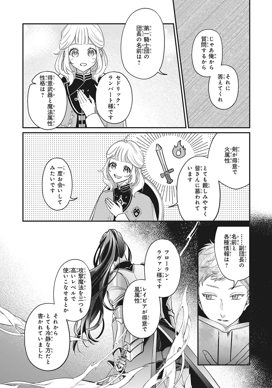 「図書館の天才少女 ～本好きの新人官吏は膨大な知識で国を救います！～」1巻より