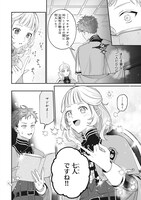 「図書館の天才少女 ～本好きの新人官吏は膨大な知識で国を救います！～」1巻より