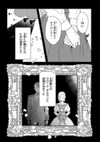 「わかっていますよ旦那さま。どうせ『愛する人ができた』と言うんでしょ？～ドアマットヒロイン、頭をぶつけた拍子に前世が大阪のオバチャンだった事を思い出す～ THE COMIC」より