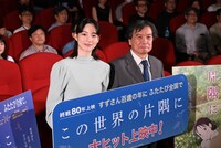 映画「この世界の片隅に」舞台挨拶より、左からのん、片渕須直監督