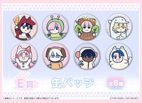 E賞「缶バッジ（全8種）」