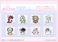 購入特典「クリアコースター（全8種）」