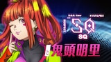TVアニメ「グノーシア」乗員解禁PVより、SQ(CV:鬼頭明里)