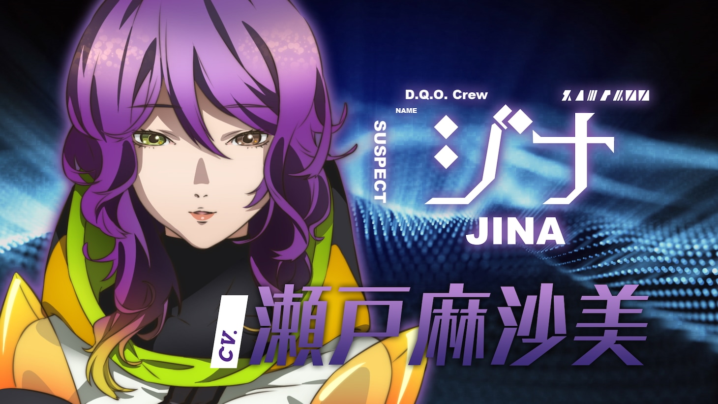 TVアニメ「グノーシア」乗員解禁PVより、ジナ（CV：瀬戸麻沙美）