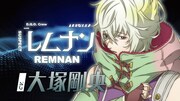 TVアニメ「グノーシア」乗員解禁PVより、レムナン（CV：大塚剛央）