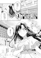 「きみと全部、ハジメテ。 ～財閥令嬢はフツウの恋がしたい～」より