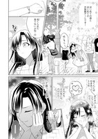 「きみと全部、ハジメテ。 ～財閥令嬢はフツウの恋がしたい～」より