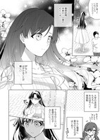 「きみと全部、ハジメテ。 ～財閥令嬢はフツウの恋がしたい～」より