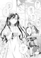 「きみと全部、ハジメテ。 ～財閥令嬢はフツウの恋がしたい～」より