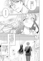 「きみと全部、ハジメテ。 ～財閥令嬢はフツウの恋がしたい～」より