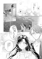 「きみと全部、ハジメテ。 ～財閥令嬢はフツウの恋がしたい～」より