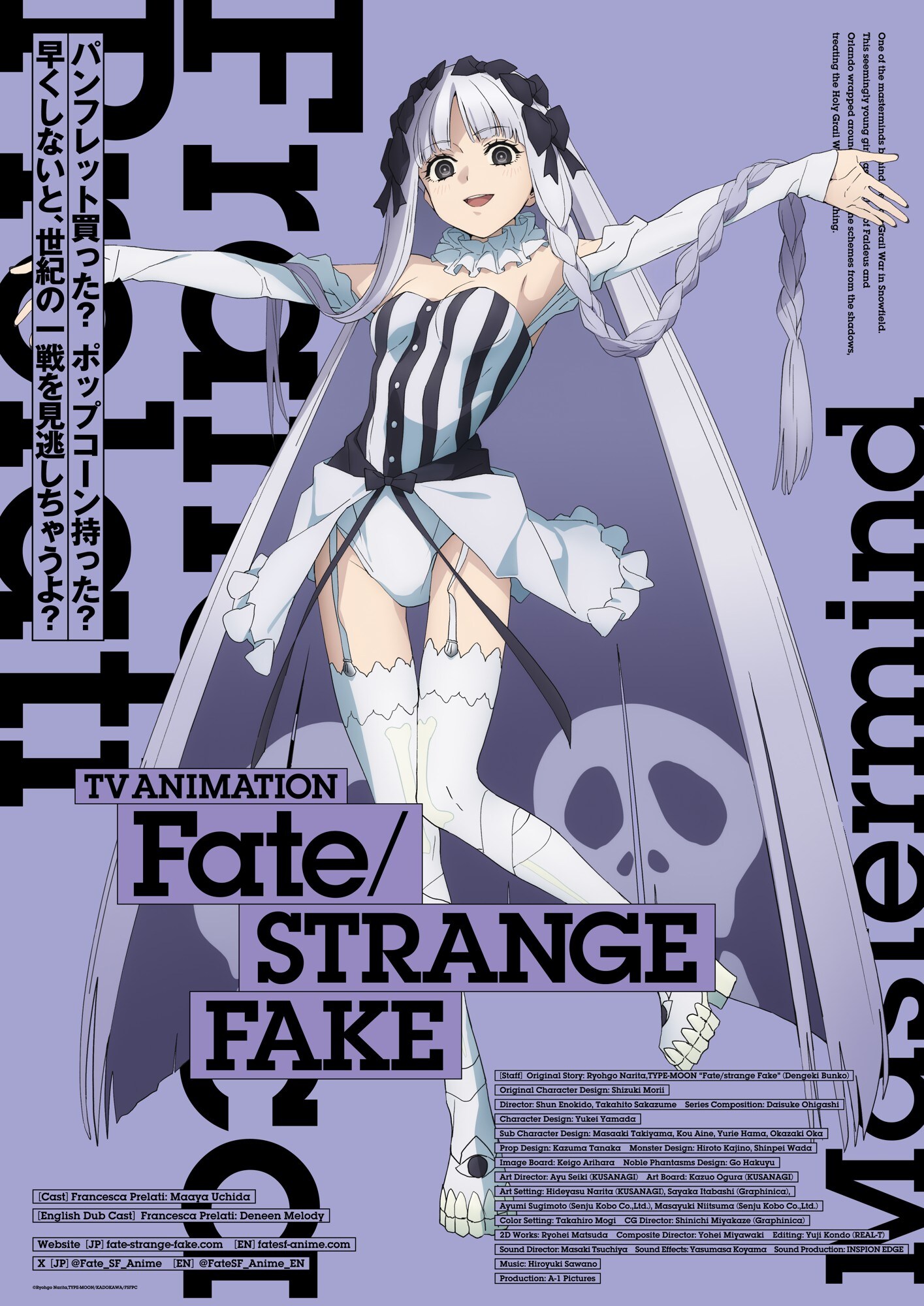 Fate/strange Fake」フランチェスカのビジュアル公開、内田真礼からは