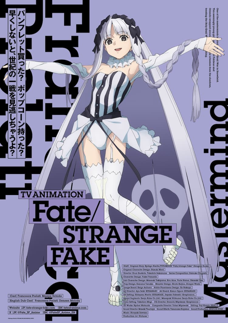 Fate/strange Fake」フランチェスカのビジュアル公開、内田真礼からは 
