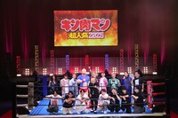 「キン肉マン超人祭2025」の集合写真