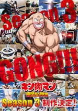 「キン肉マン」新キャラソンは7月から毎月配信　キン肉マンら正義超人の新曲