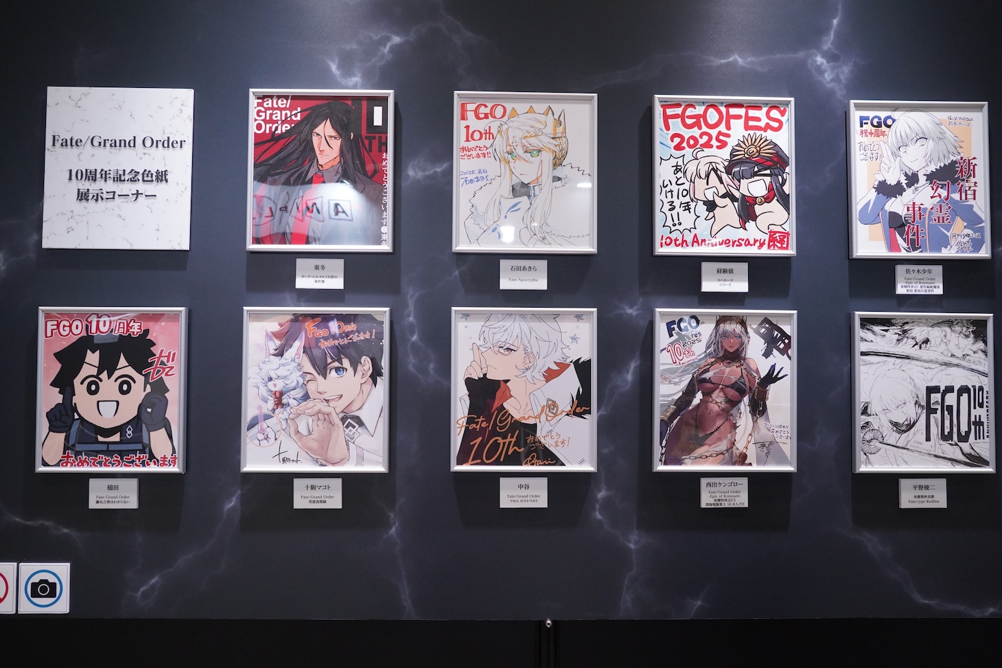 「Fate Project AREA」