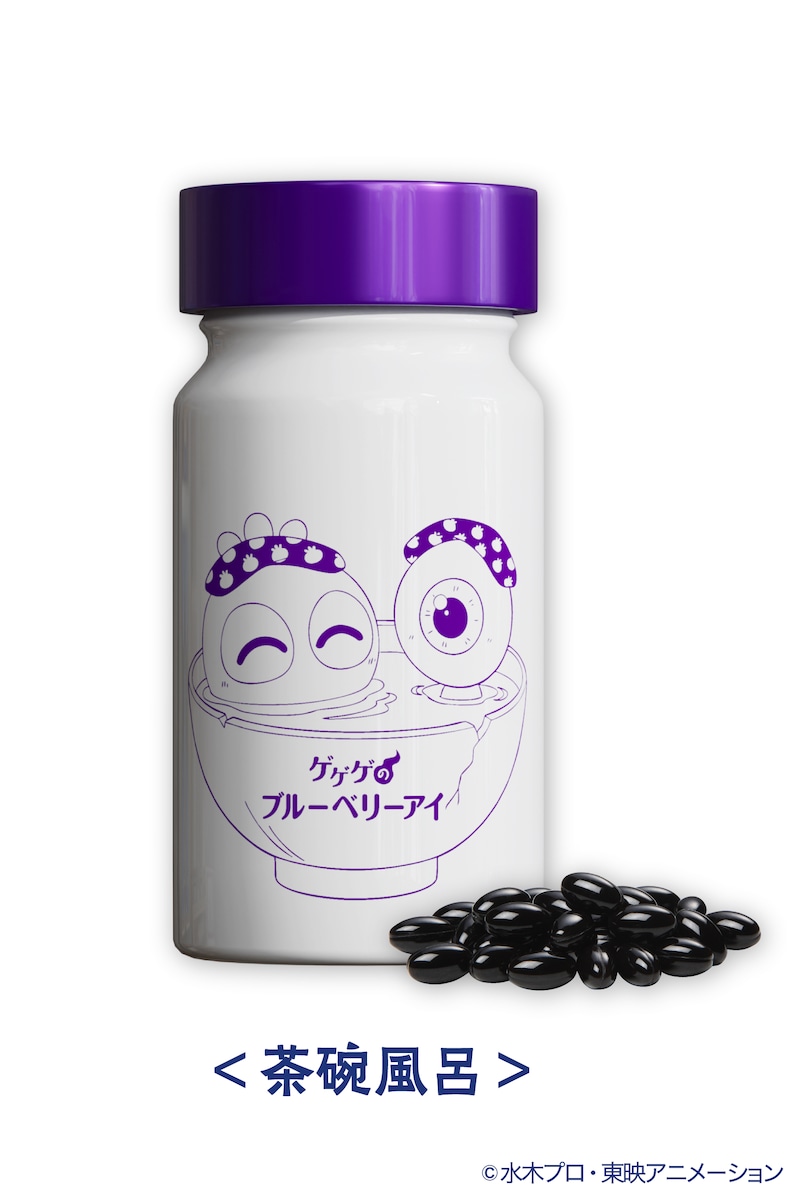 「ゲゲゲのブルーベリーアイ」ガラスボトル