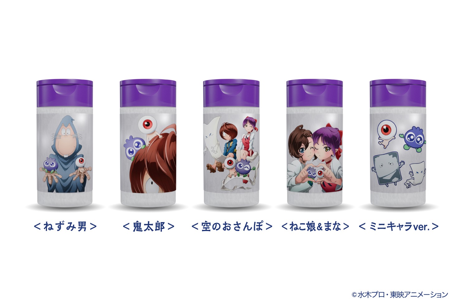 「ゲゲゲのブルーベリーアイ」シリーズ商品を購入すると貰える携帯用サプリメントケース。
