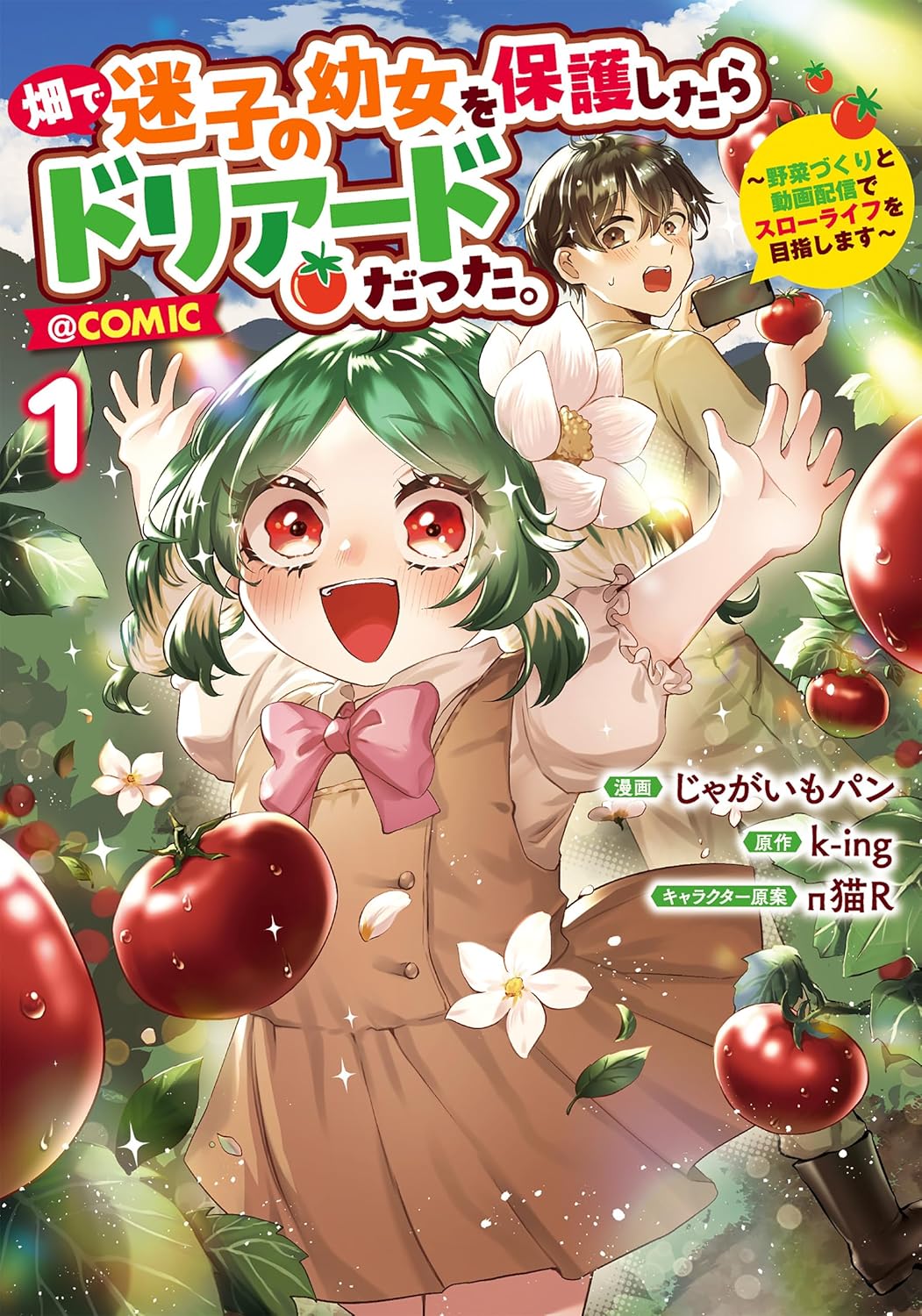 ⚠️値下げ！　TRIGGER 今石洋之の世界　雑　前田真宏　雑画集　2冊セット 雑 前田真宏 雑画集」初回限定豪華版を刊行、限定特典にシンジ