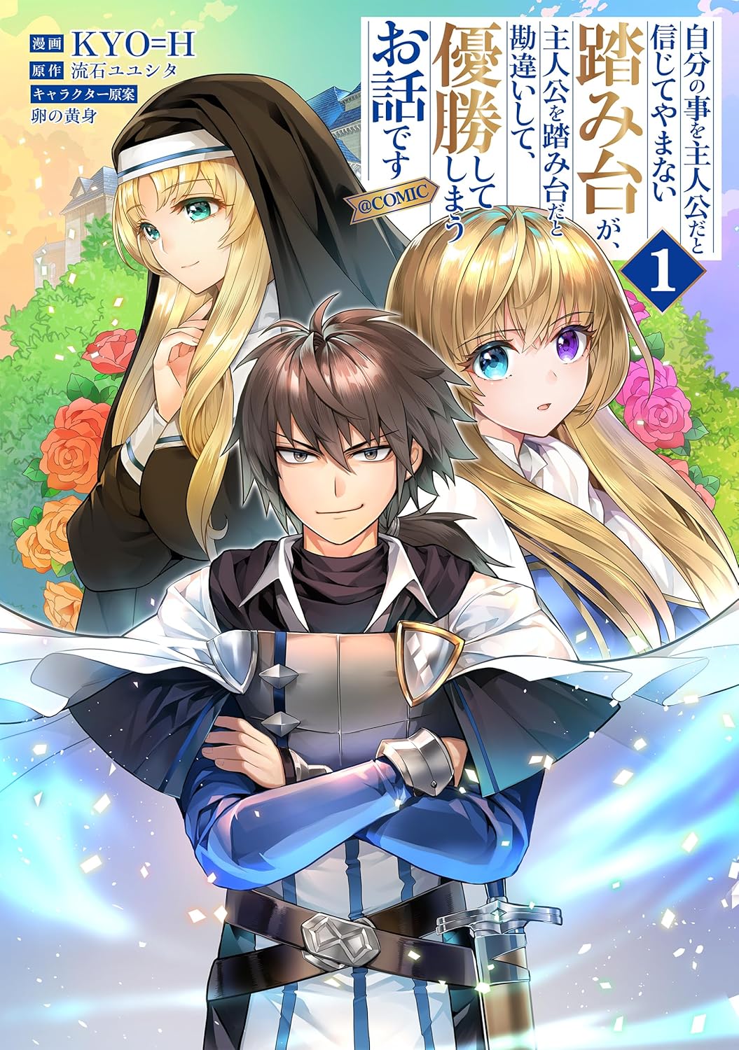 水瀬藍の初恋ストーリー「なみだうさぎ」新作読み切りがSho-Comi