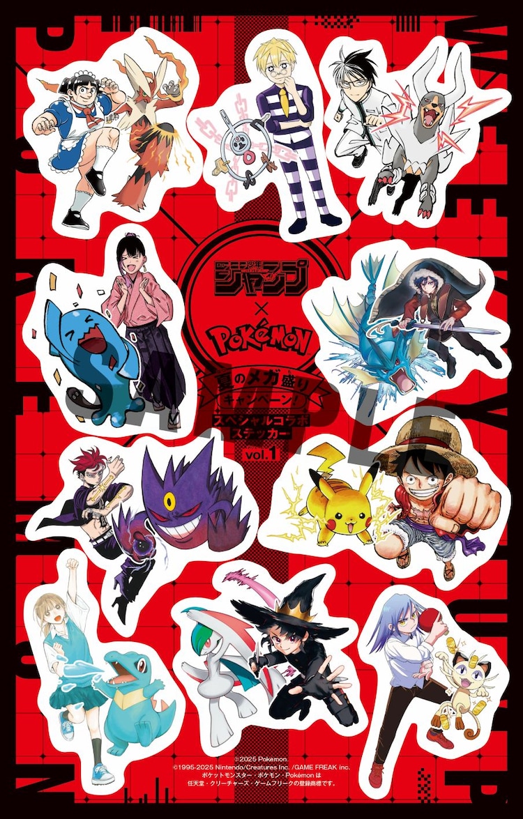 週刊少年ジャンプ36・37合併特大号の付録ステッカー [画像ギャラリー 5 