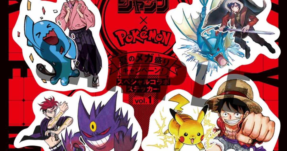 週刊少年ジャンプ36・37合併特大号の付録ステッカー [画像ギャラリー 5 