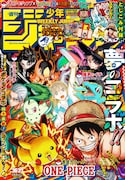 週刊少年ジャンプ36・37合併特大号 (c)週刊少年ジャンプ2025年36・37合併特大号/集英社