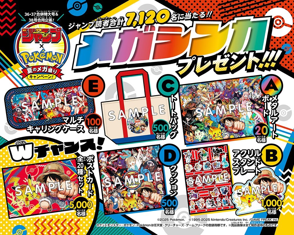 週刊少年ジャンプ36・37合併特大号の付録ステッカー [画像ギャラリー 5