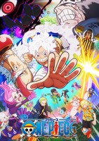 アニメ「ONE PIECE」の「エッグヘッド編」キービジュアル  (c)尾田栄一郎／集英社・フジテレビ・東映アニメーション
