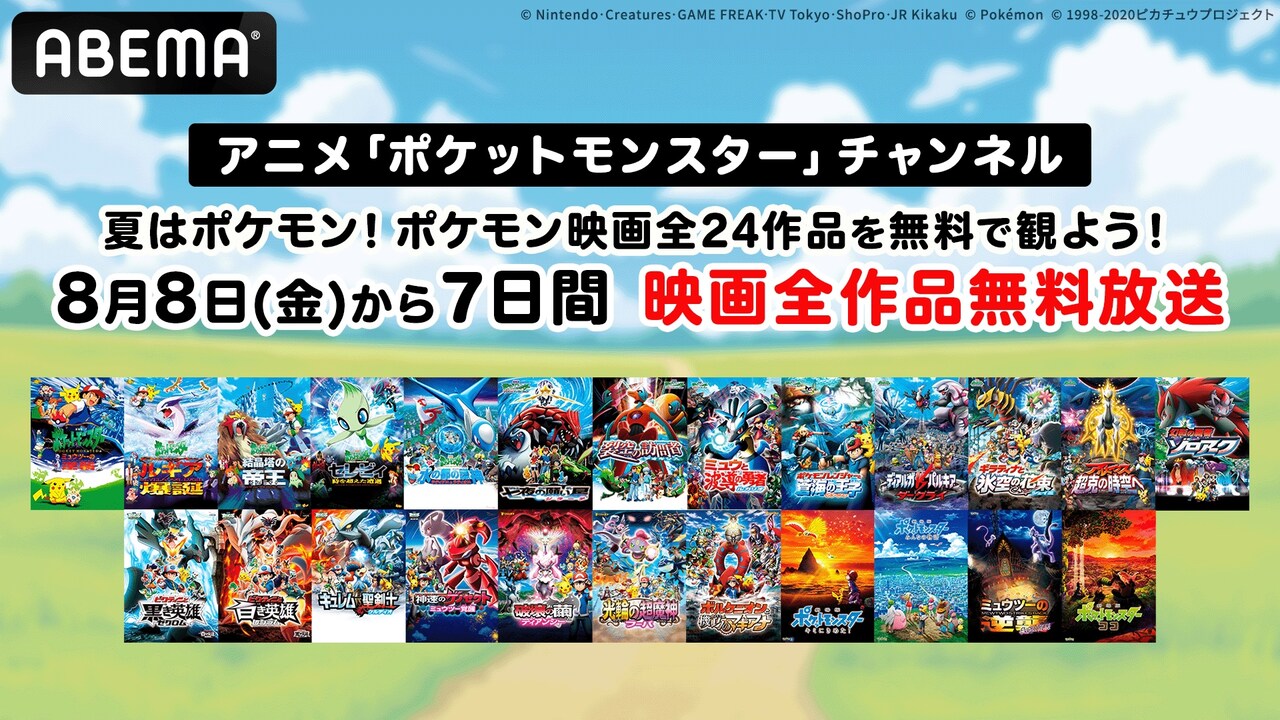 劇場版　ポケットモンスター　DVD 1作目〜24作目　全24巻　全巻セット 劇場版 ポケットモンスター DVD 1作目〜24作目 全24巻 全巻