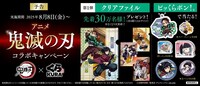コラボ告知ビジュアル