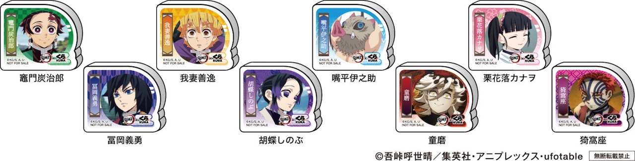 ビッくらポン！」で当たる消しゴム - 「鬼滅の刃」コラボメニューが