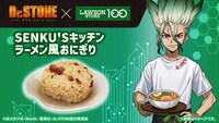 「SENKU’Sキッチンラーメン風おにぎり」