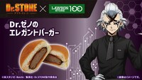 「Dr.ゼノのエレガントバーガー」