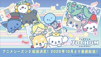 アニメ「JOCHUM」シーズン2の告知ビジュアル