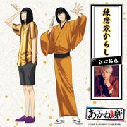 練磨家からし（CV：江口拓也）。学生落語選手権「可楽杯」を2連覇中の大学生。非常に要領がよく、かなりの自信家。大手企業の内定を数多く獲得している。
一部からは「学生落語の天才」と呼ばれており、現代風にアレンジした改作落語が持ち味。