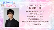 梅原裕一郎コメント