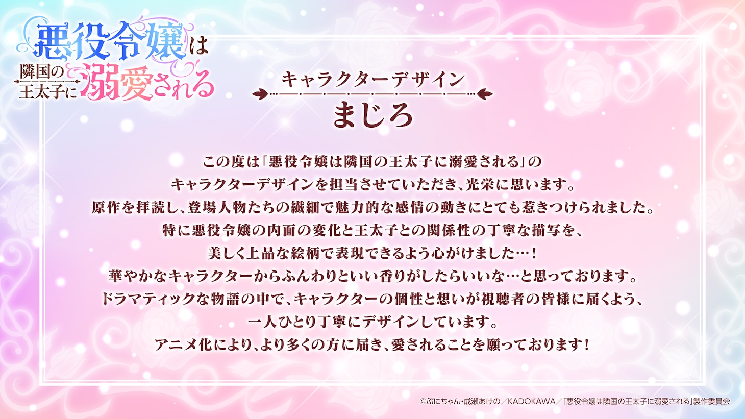 まじろコメント