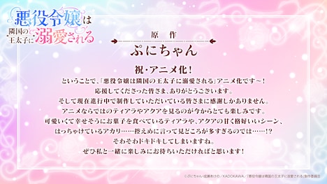 ぷにちゃんコメント