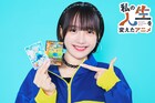 斉藤円香（OCHA NORMA）の人生を変えたアニメ「イナズマイレブン」