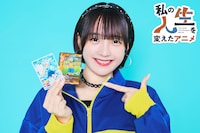 斉藤円香（OCHA NORMA）の人生を変えたアニメ「イナズマイレブン」