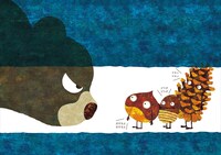 「ビックリ！もりのなか」より