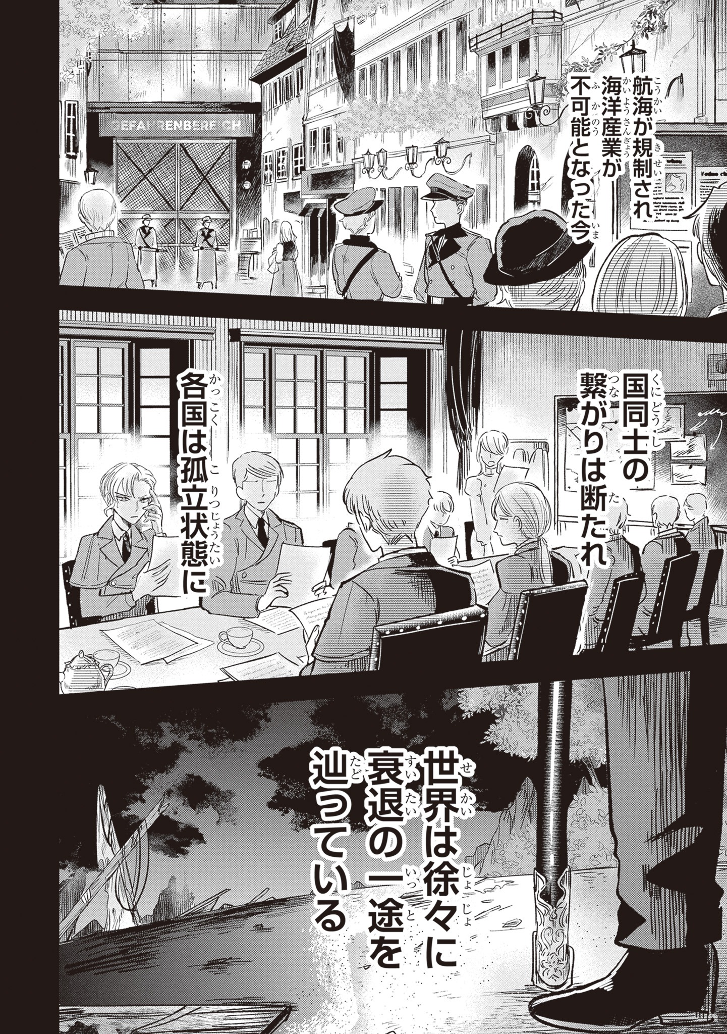 「ブルーオーシャンインジアイズ」より